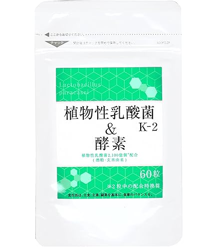植物性乳酸菌生成エキス　オーサワジャパン（5ml×30包）2個セット Amazon | オーサワジャパン 植物性乳酸菌生成エキス 5ml×30包×3個